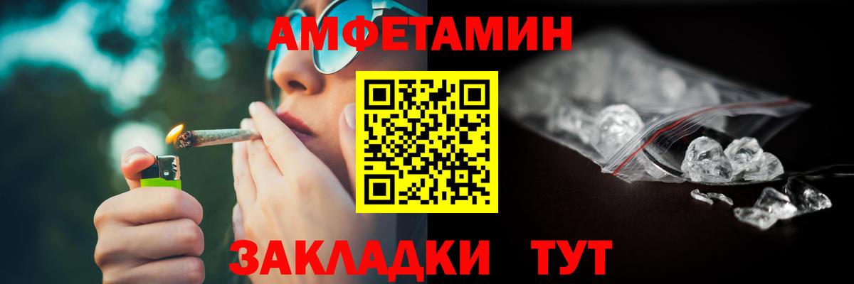 Горячий Ключ  АМФ Premium  Амфетамин  Амфетамин  Вход с VPN 