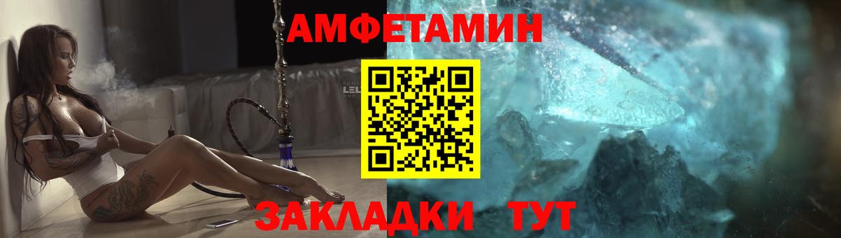 АМФЕТАМИН VHQ Горячий Ключ