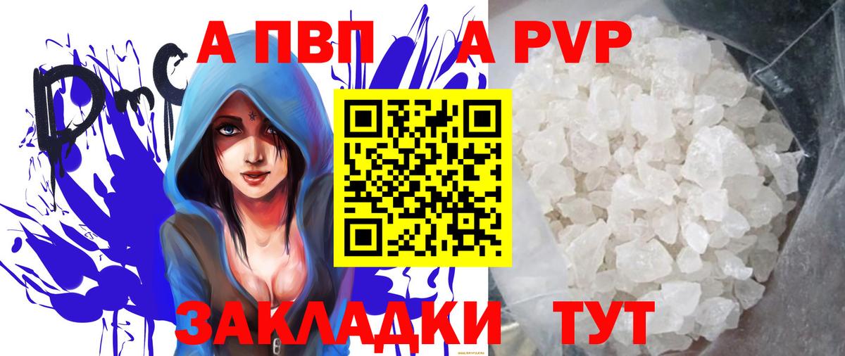 Alpha PVP мука Горячий Ключ