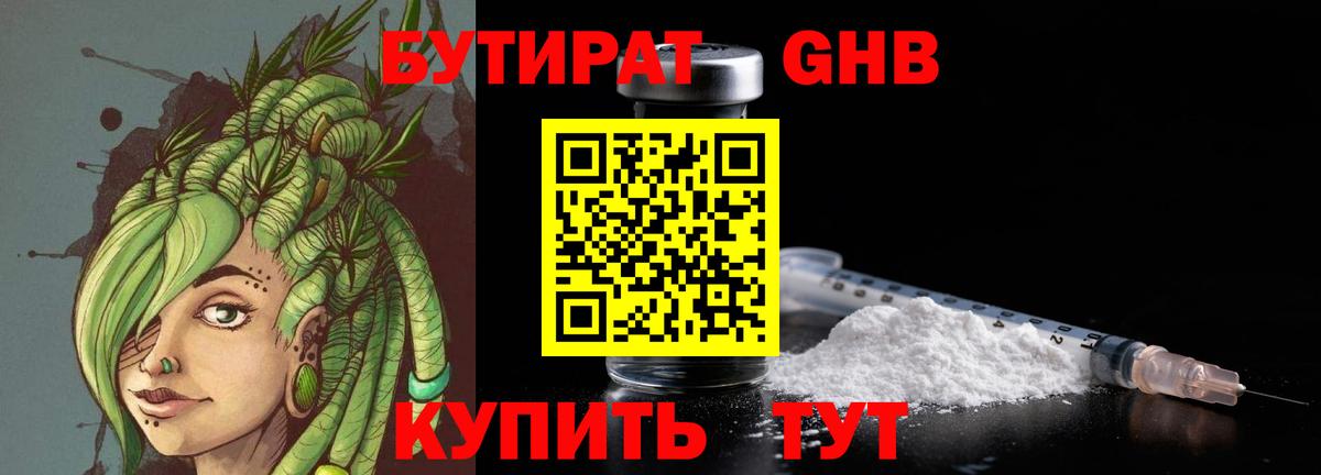 Горячий Ключ  БУТИРАТ буратино  Бутират  Вход с VPN 
