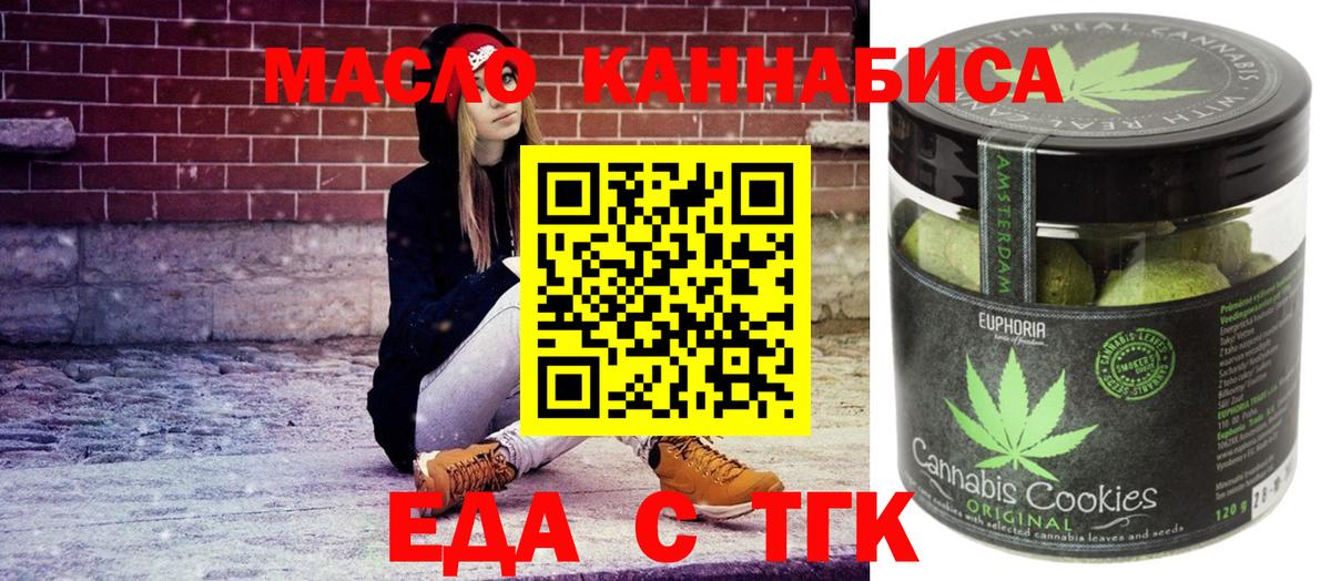 Cannafood марихуана  Вход с VPN  Горячий Ключ 