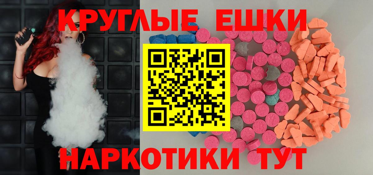Экстази диски  Экстази 280мг  Горячий Ключ  Вход с VPN 