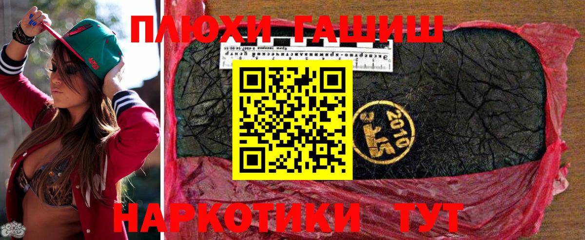Гашиш  Вход с VPN  Горячий Ключ  ГАШ гарик 