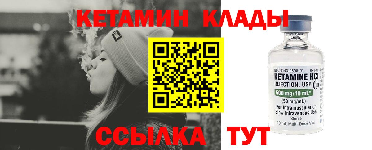 Горячий Ключ  КЕТАМИН VHQ  КЕТАМИН ketamine  Вход с VPN 