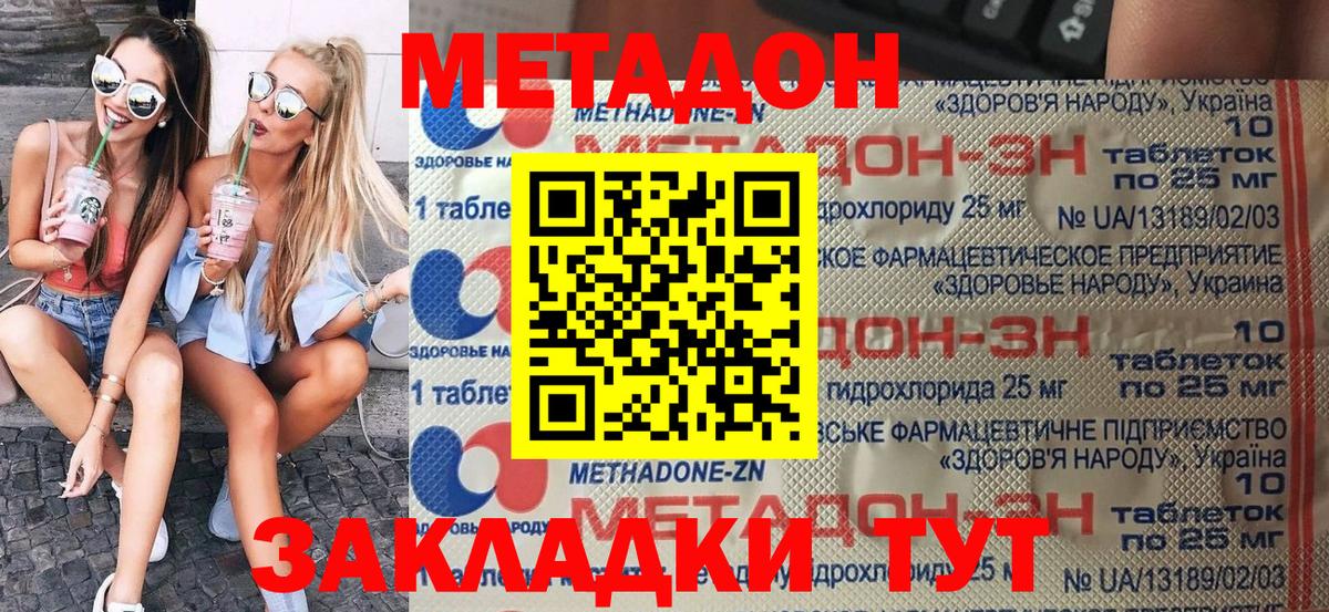 МЕТАДОН белоснежный  Вход с VPN  Горячий Ключ 