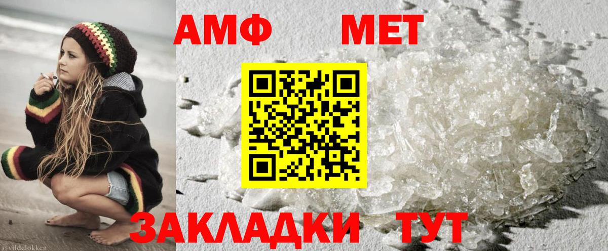 Метамфетамин Methamphetamine Горячий Ключ
