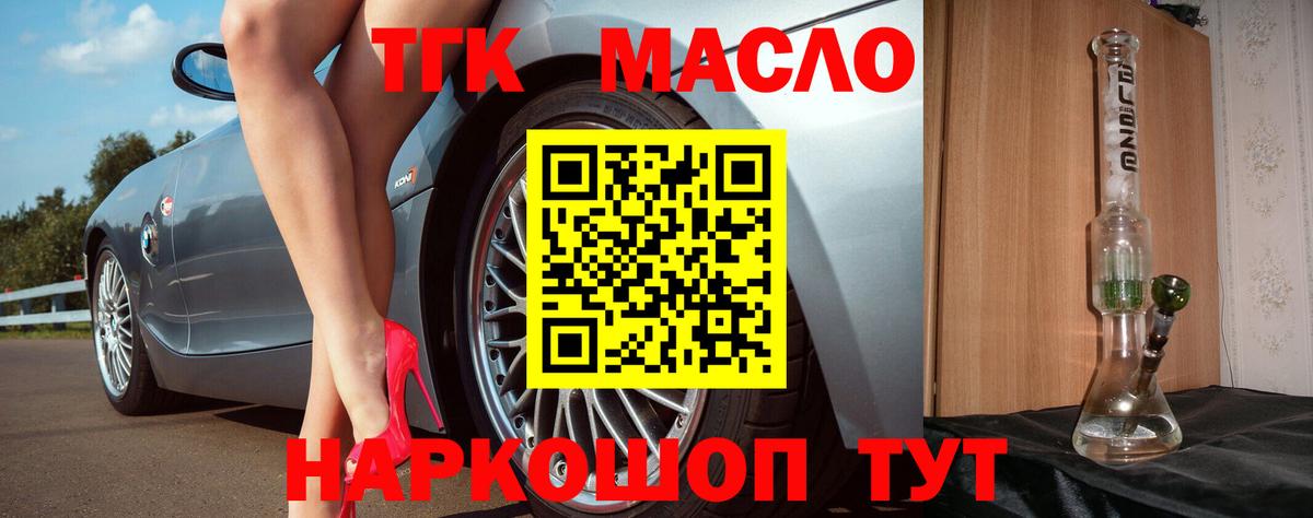 Горячий Ключ  ТГК вейп  Вход с VPN 